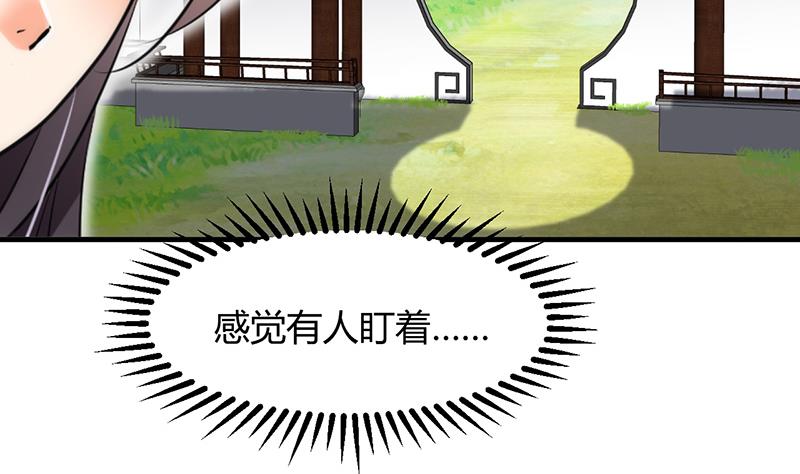 🍹何故为卿狂 第80话 现代？ 第5页