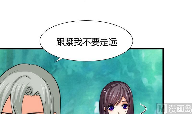 🍹何故为卿狂 第80话 现代？ 第6页