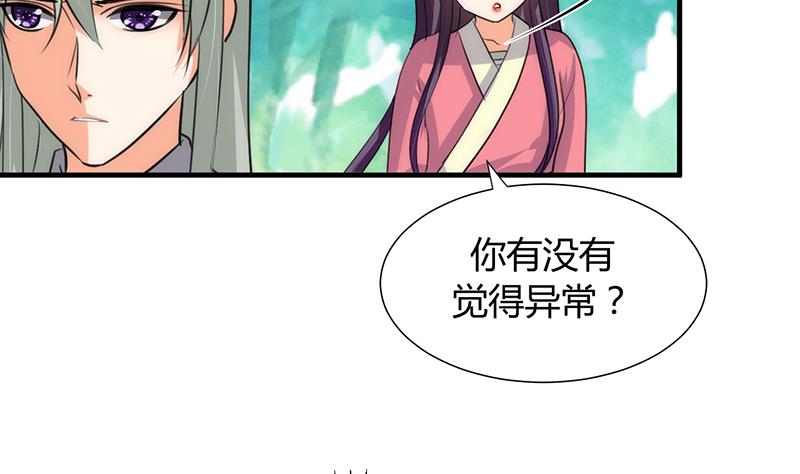 🍹何故为卿狂 第80话 现代？ 第7页