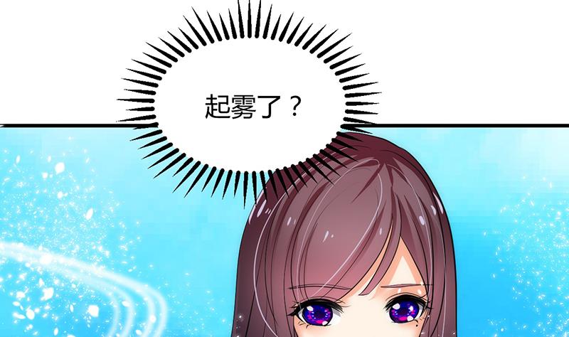 🍹何故为卿狂 第80话 现代？ 第8页
