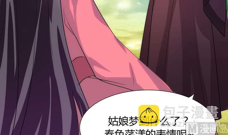 🍹何故为卿狂 第82话 入唐门 第12页
