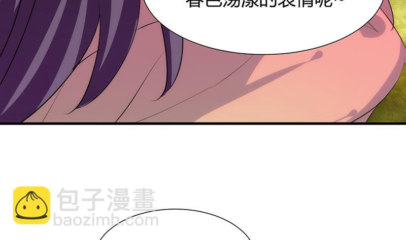 🍹何故为卿狂 第82话 入唐门 第13页