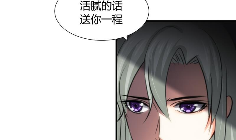 🍹何故为卿狂 第82话 入唐门 第14页