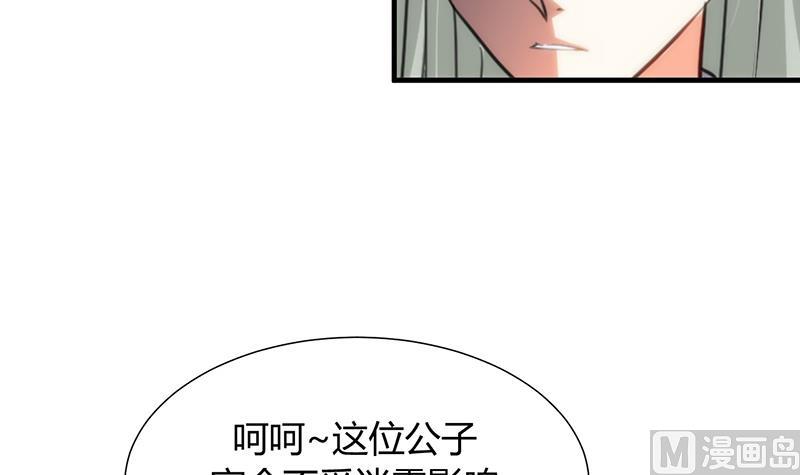 🍹何故为卿狂 第82话 入唐门 第15页