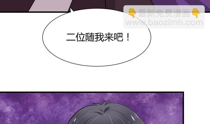 🍹何故为卿狂 第82话 入唐门 第19页