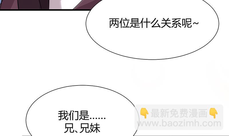 🍹何故为卿狂 第82话 入唐门 第22页