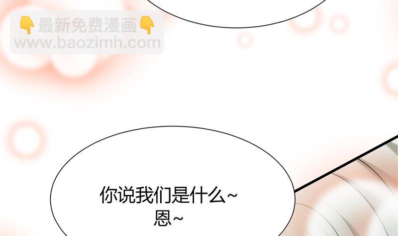 🍹何故为卿狂 第82话 入唐门 第25页