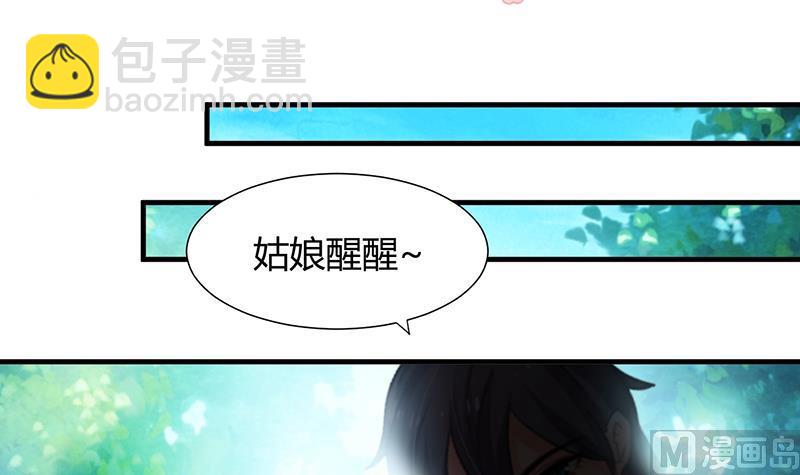 🍹何故为卿狂 第82话 入唐门 第3页