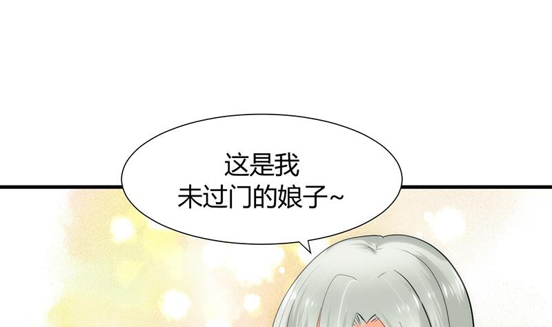 🍹何故为卿狂 第82话 入唐门 第31页