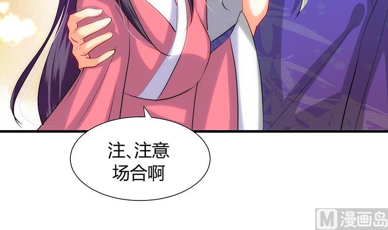 🍹何故为卿狂 第82话 入唐门 第33页