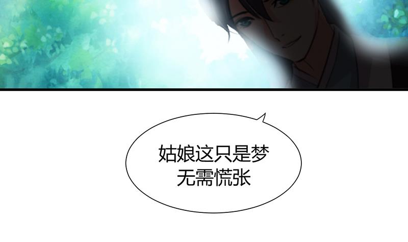 🍹何故为卿狂 第82话 入唐门 第4页