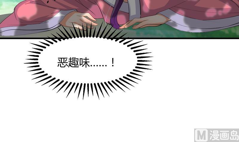 🍹何故为卿狂 第82话 入唐门 第6页
