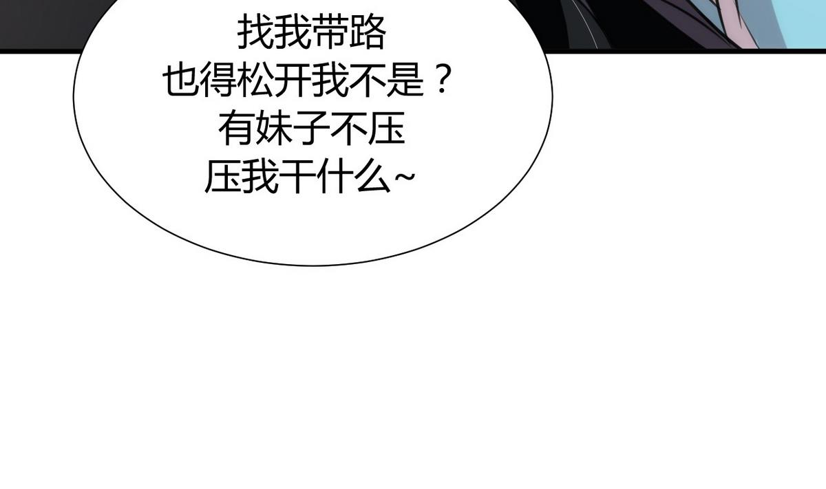 🍹何故为卿狂 第84话 唐门和鬼谷 第11页
