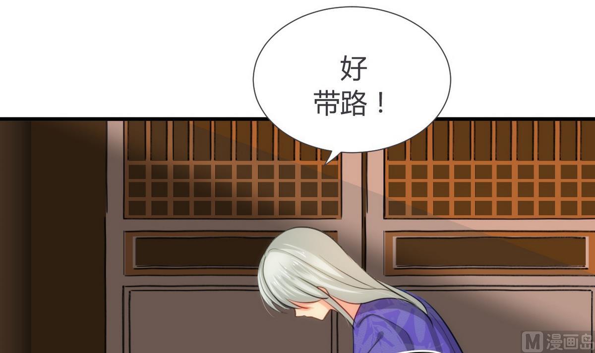 🍹何故为卿狂 第84话 唐门和鬼谷 第12页