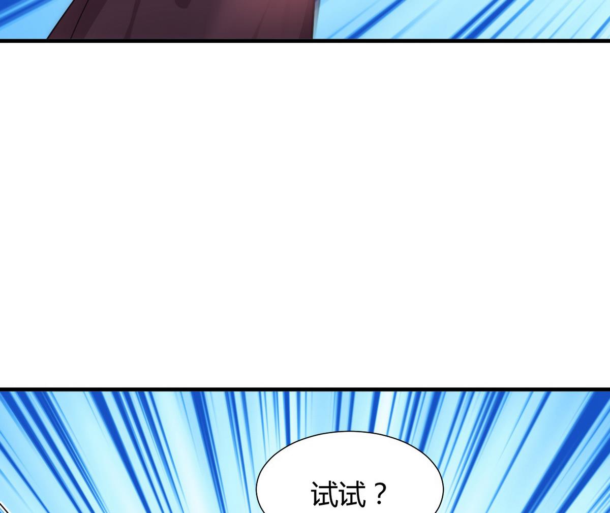 🍹何故为卿狂 第84话 唐门和鬼谷 第19页