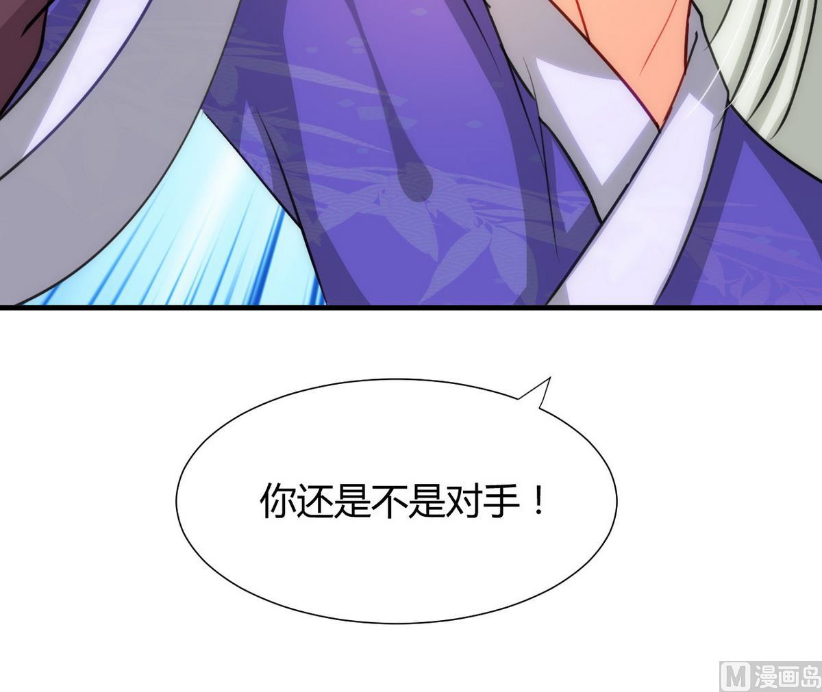 🍹何故为卿狂 第84话 唐门和鬼谷 第21页