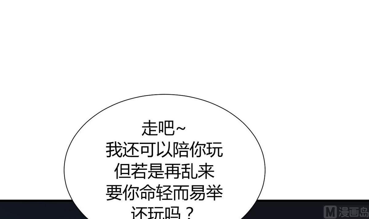 🍹何故为卿狂 第84话 唐门和鬼谷 第27页