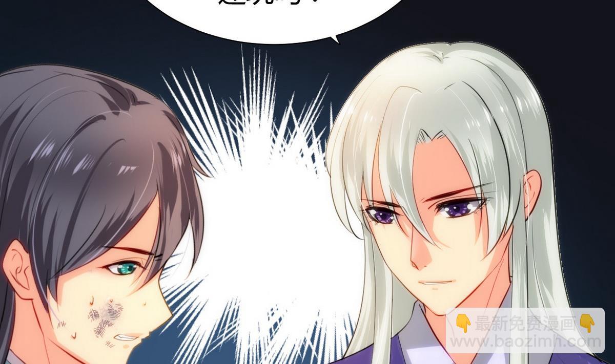 🍹何故为卿狂 第84话 唐门和鬼谷 第28页