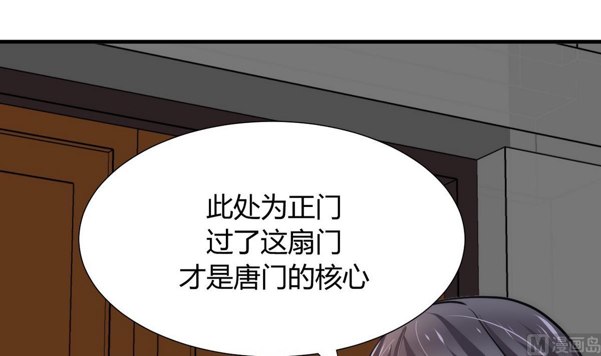 🍹何故为卿狂 第84话 唐门和鬼谷 第30页