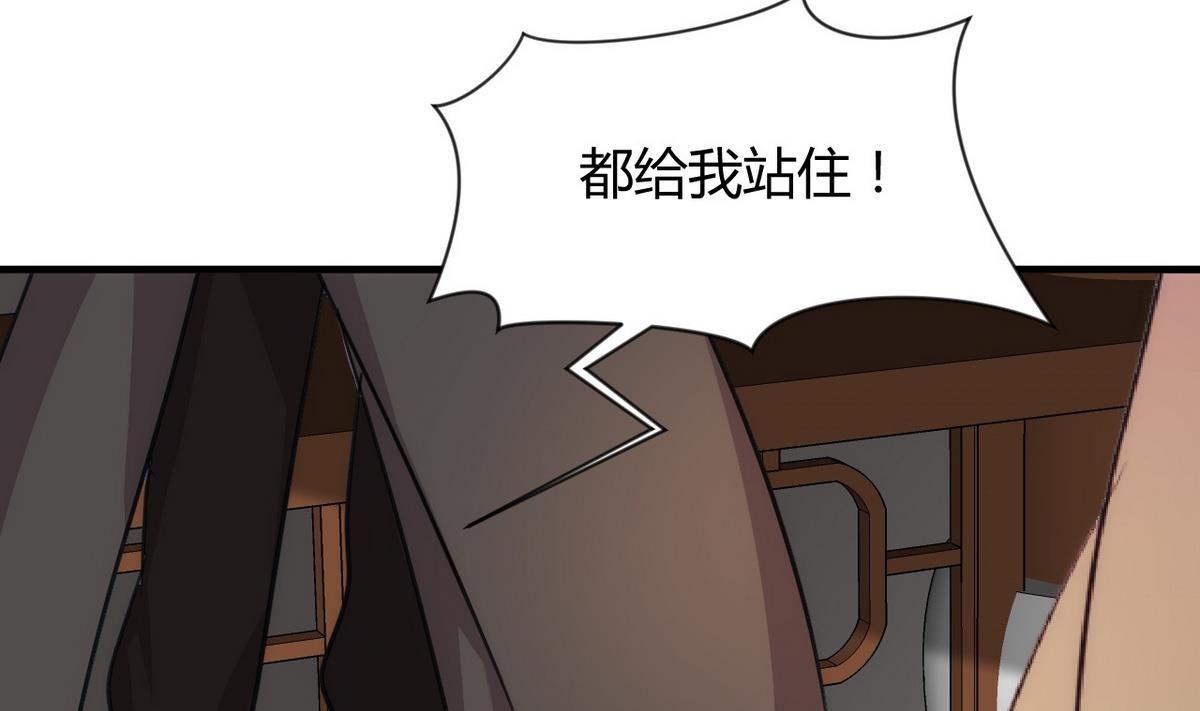 🍹何故为卿狂 第84话 唐门和鬼谷 第34页