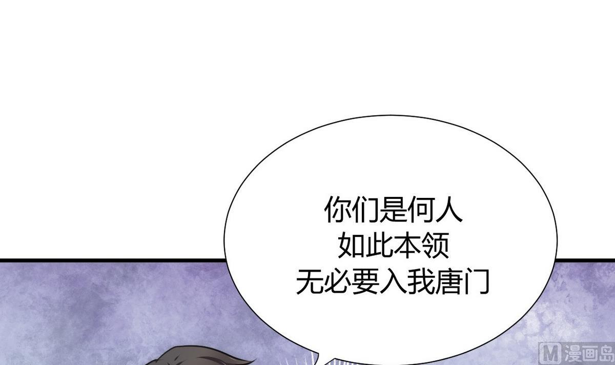 🍹何故为卿狂 第84话 唐门和鬼谷 第36页