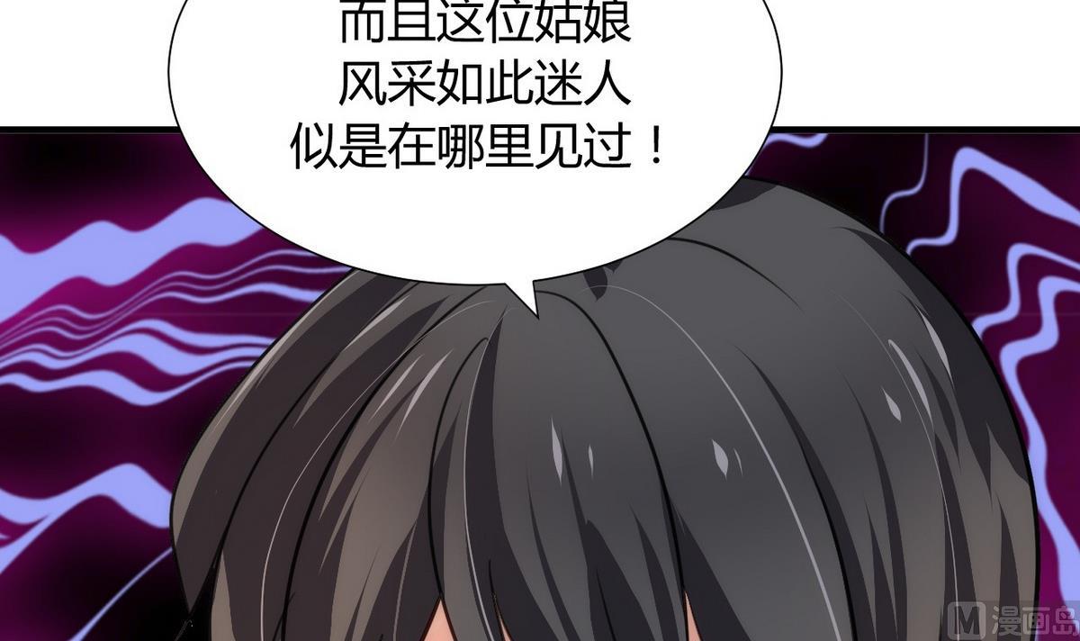 🍹何故为卿狂 第84话 唐门和鬼谷 第39页
