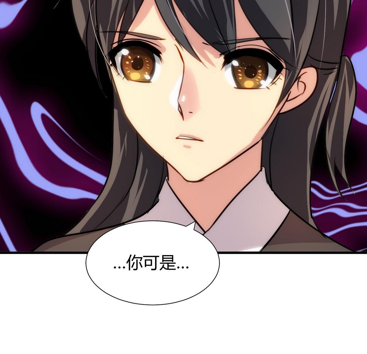 🍹何故为卿狂 第84话 唐门和鬼谷 第40页