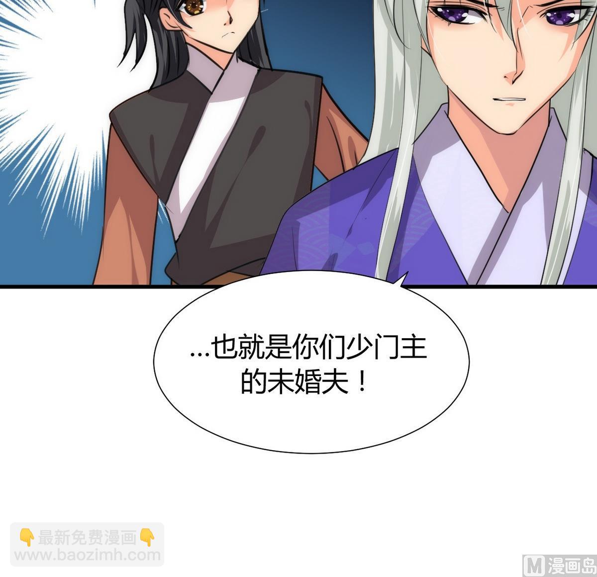 🍹何故为卿狂 第84话 唐门和鬼谷 第42页