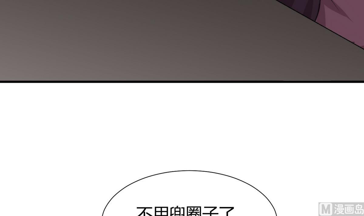 🍹何故为卿狂 第84话 唐门和鬼谷 第6页
