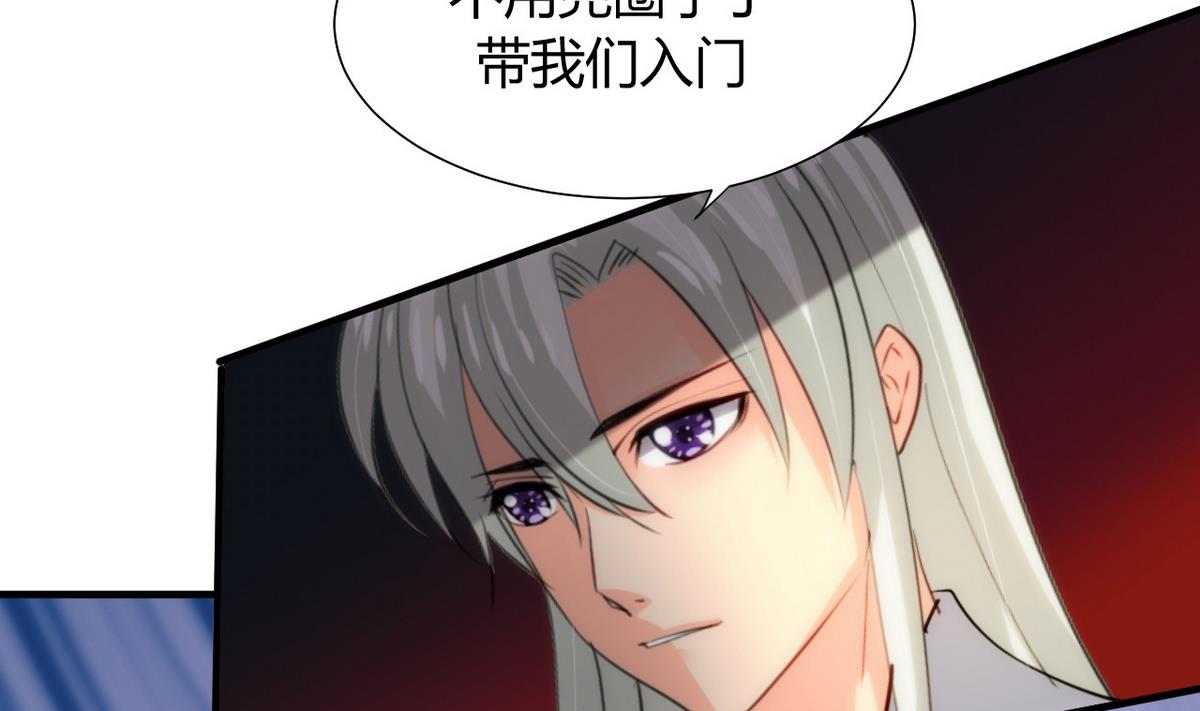 🍹何故为卿狂 第84话 唐门和鬼谷 第7页