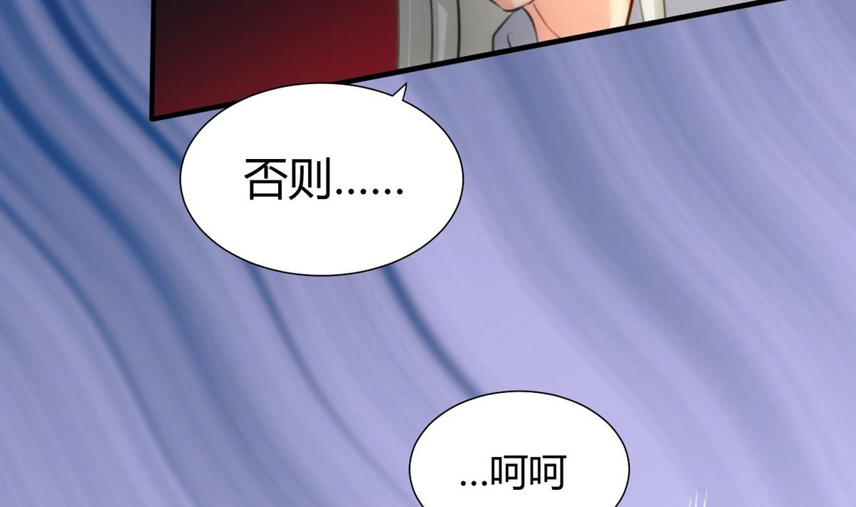 🍹何故为卿狂 第84话 唐门和鬼谷 第8页
