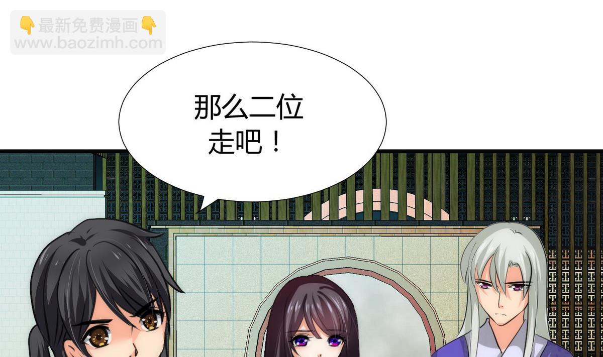 🍹何故为卿狂 第86话 游戏对赌 第11页