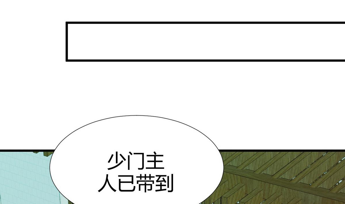 🍹何故为卿狂 第86话 游戏对赌 第14页