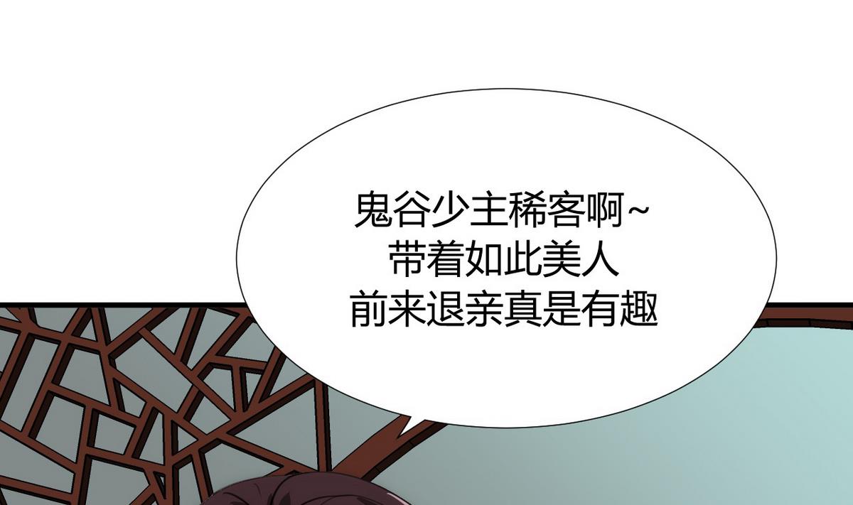 🍹何故为卿狂 第86话 游戏对赌 第17页