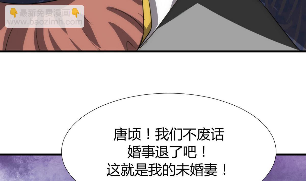 🍹何故为卿狂 第86话 游戏对赌 第20页