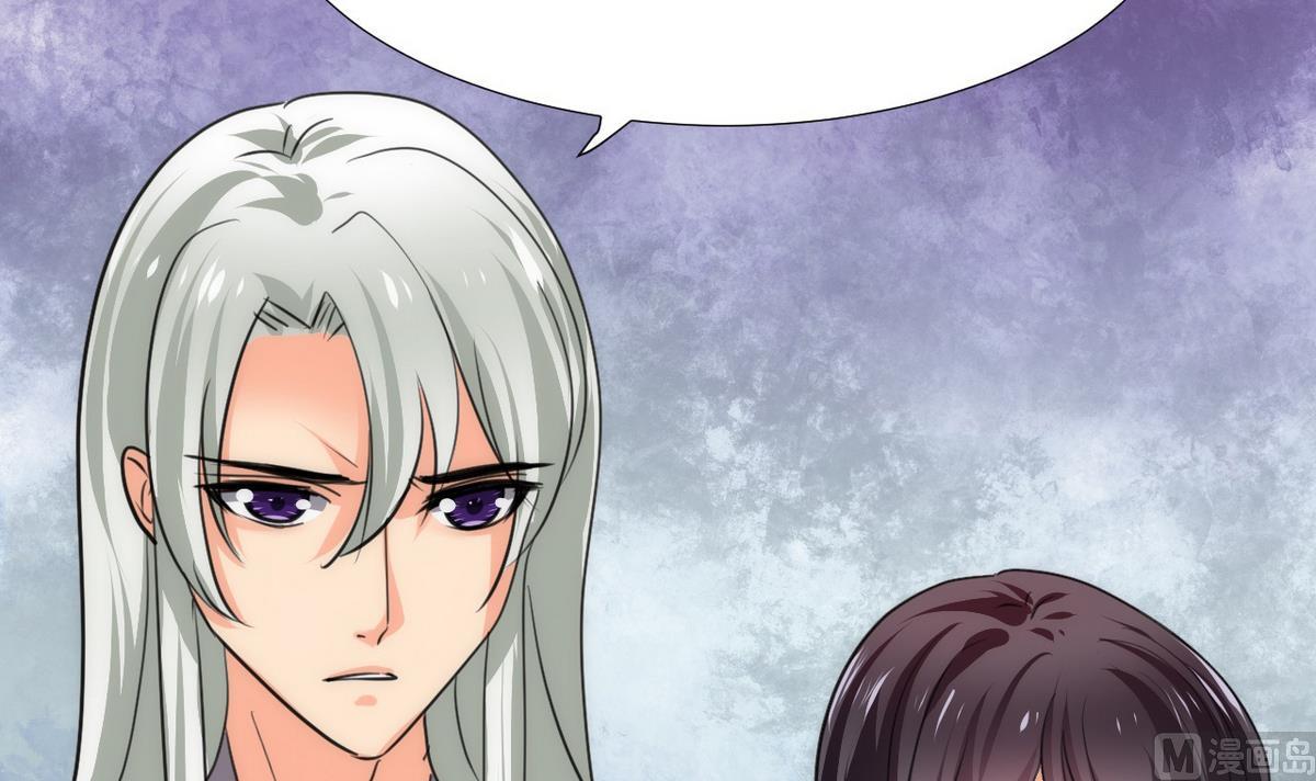 🍹何故为卿狂 第86话 游戏对赌 第21页