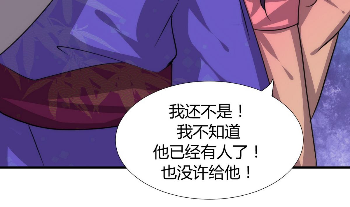 🍹何故为卿狂 第86话 游戏对赌 第23页