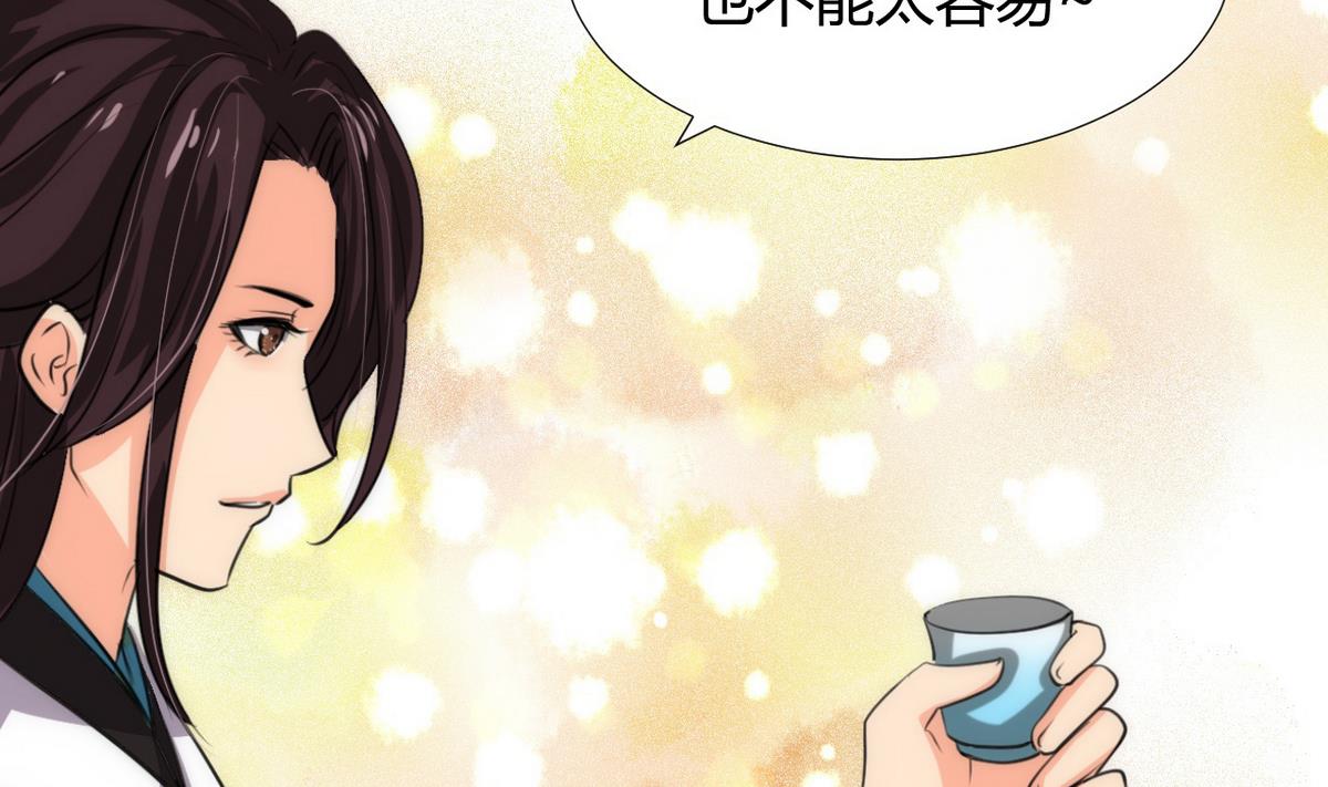 🍹何故为卿狂 第86话 游戏对赌 第25页