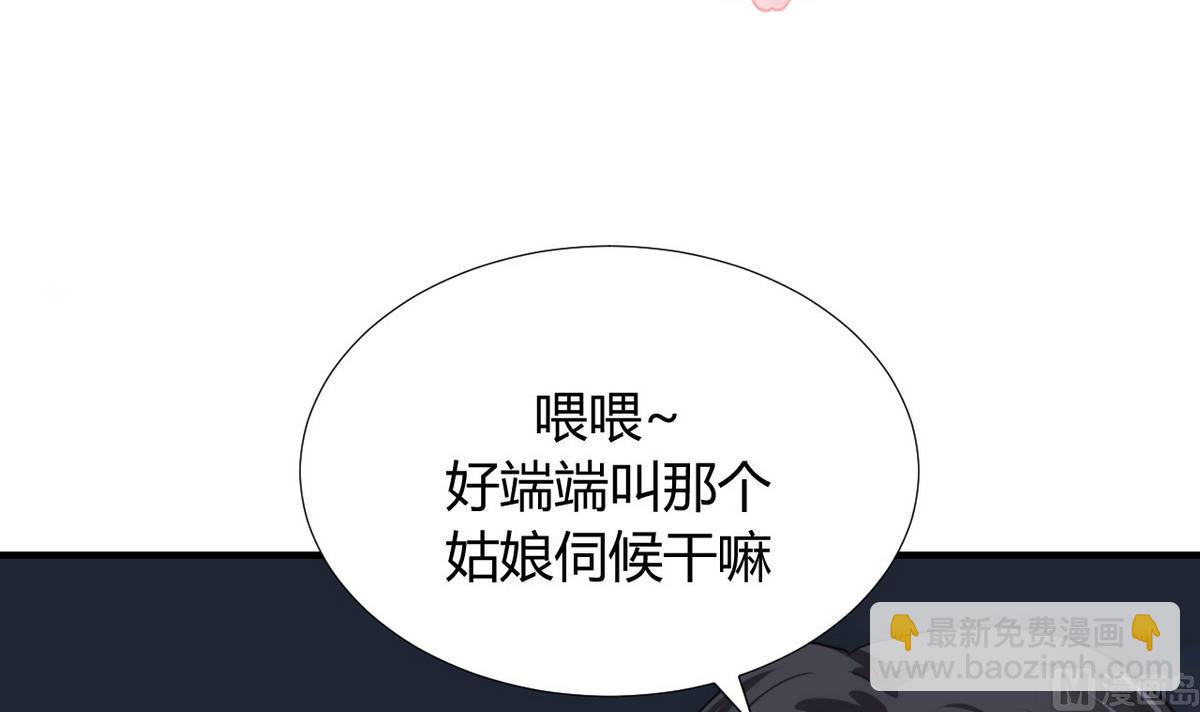 🍹何故为卿狂 第86话 游戏对赌 第3页
