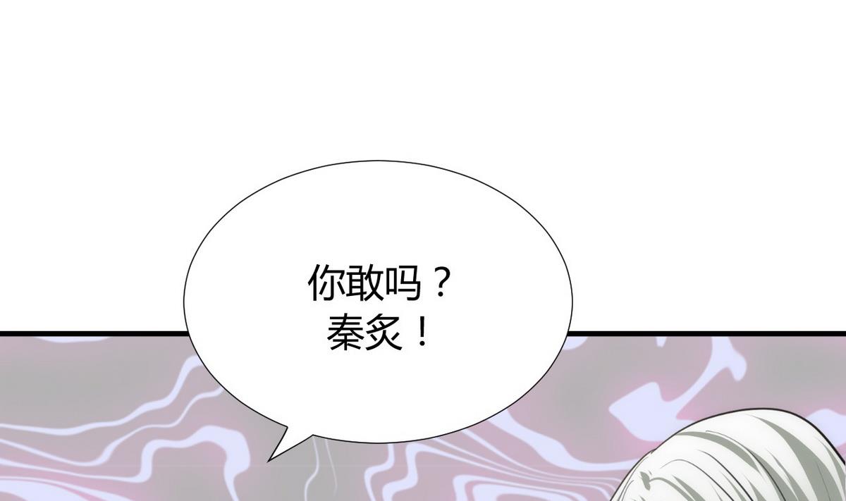 🍹何故为卿狂 第86话 游戏对赌 第34页