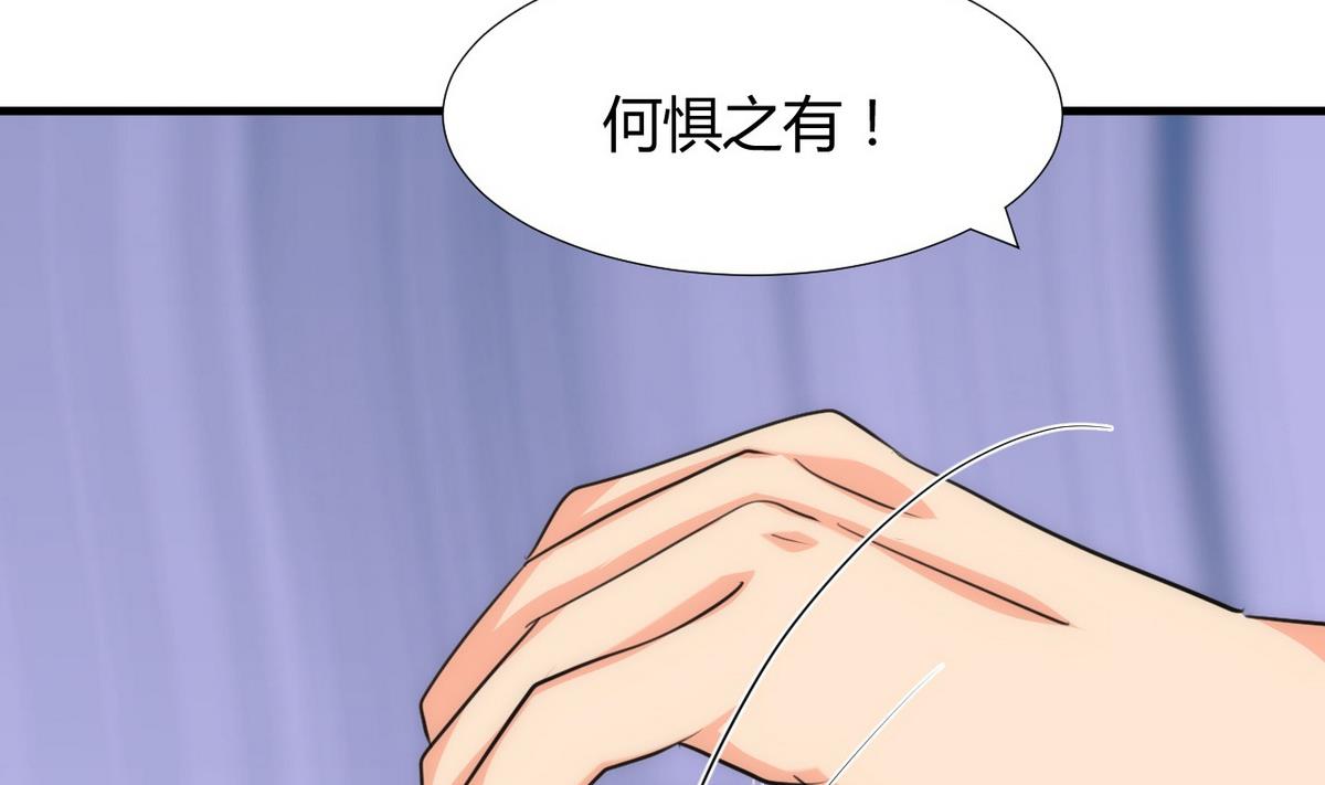 🍹何故为卿狂 第86话 游戏对赌 第37页