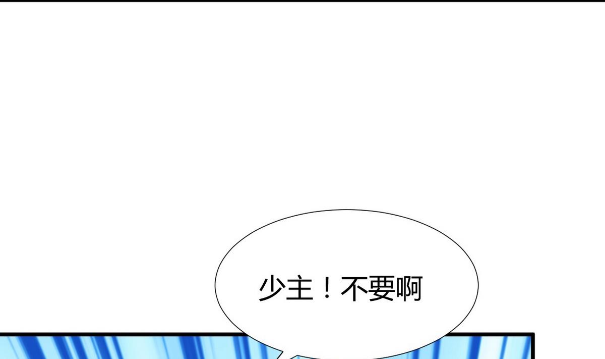 🍹何故为卿狂 第86话 游戏对赌 第40页