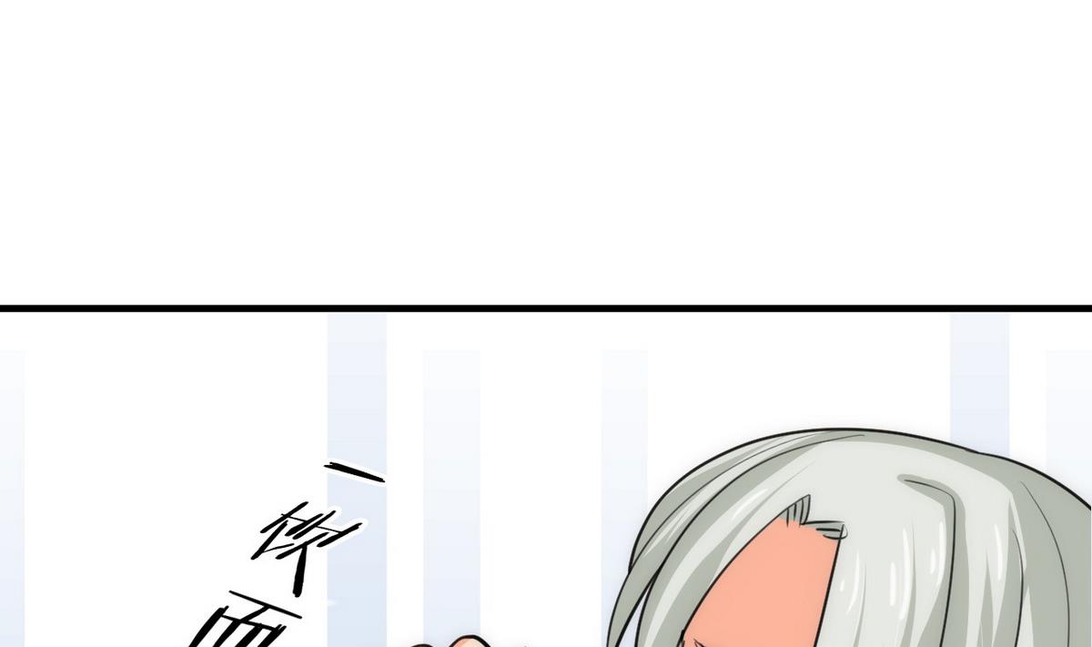 🍹何故为卿狂 第86话 游戏对赌 第44页