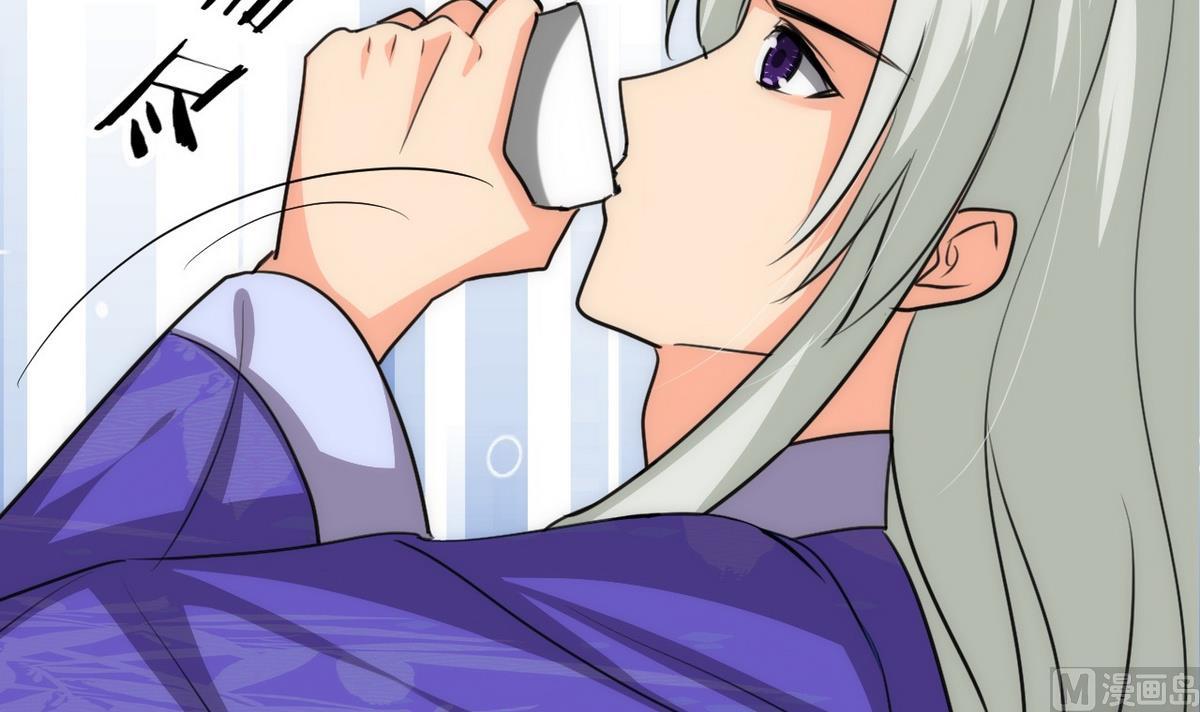 🍹何故为卿狂 第86话 游戏对赌 第45页