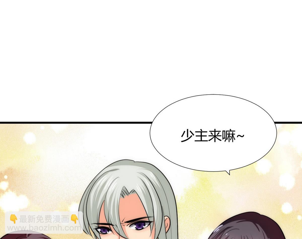 🍹何故为卿狂 第86话 游戏对赌 第49页