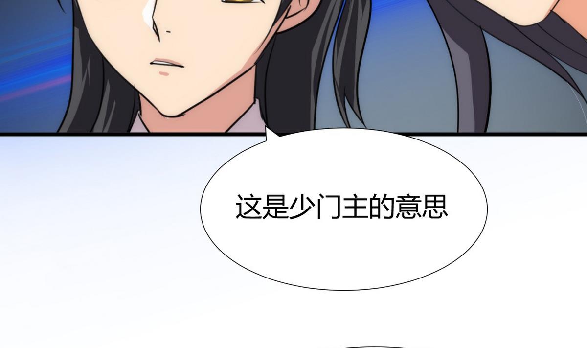 🍹何故为卿狂 第86话 游戏对赌 第5页