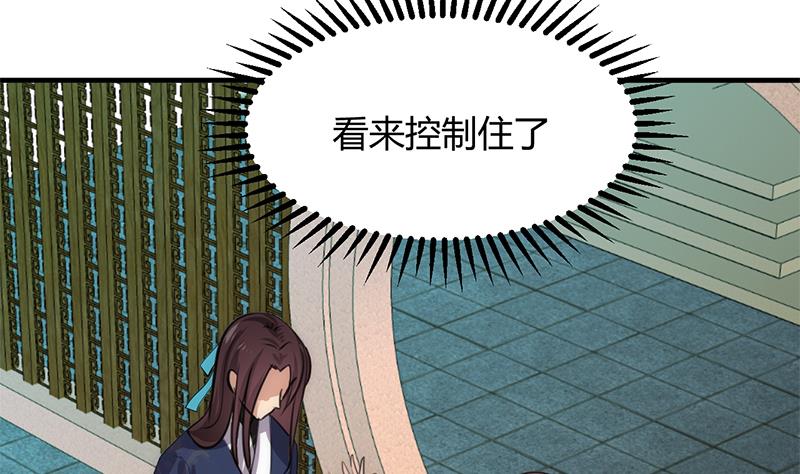 🍹何故为卿狂 第88话 如何退敌 第10页