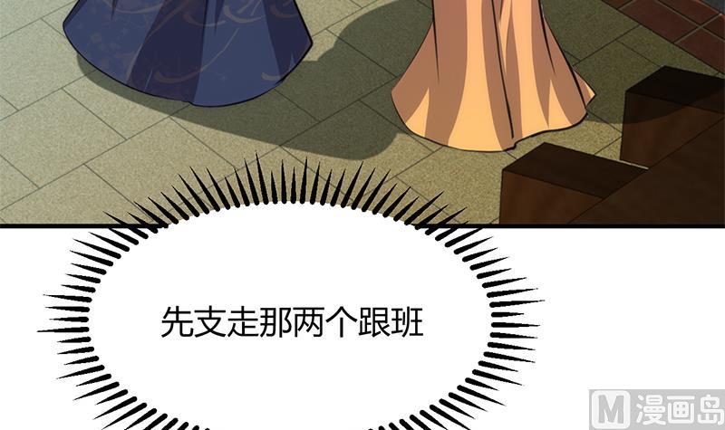 🍹何故为卿狂 第88话 如何退敌 第12页