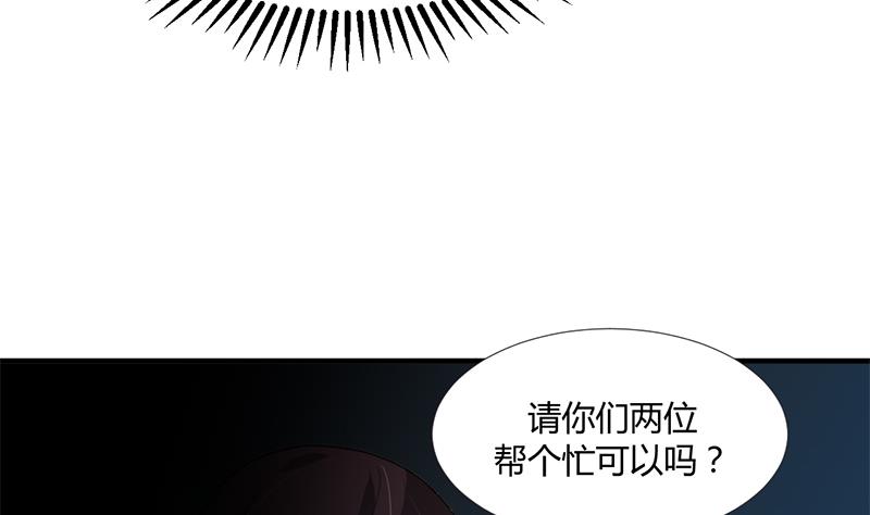 🍹何故为卿狂 第88话 如何退敌 第13页