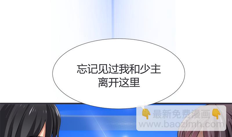 🍹何故为卿狂 第88话 如何退敌 第17页